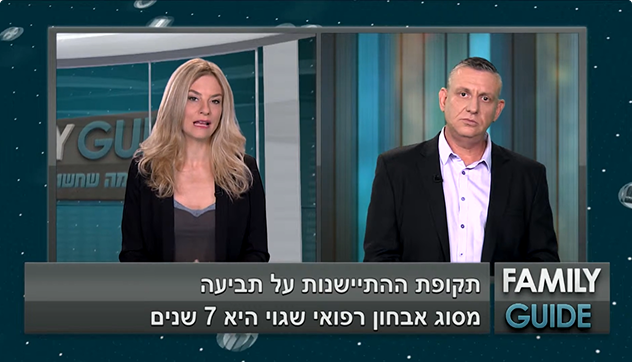 עו״ד רשלנות רפואית ד״ר דוד שרים