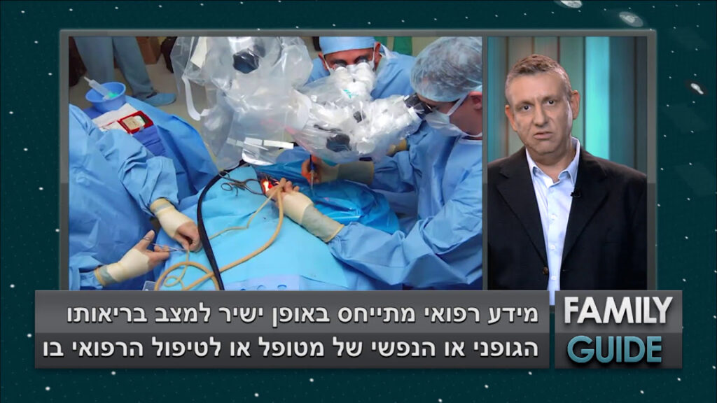 עו״ד רשלנות רפואית ד״ר דוד שרים